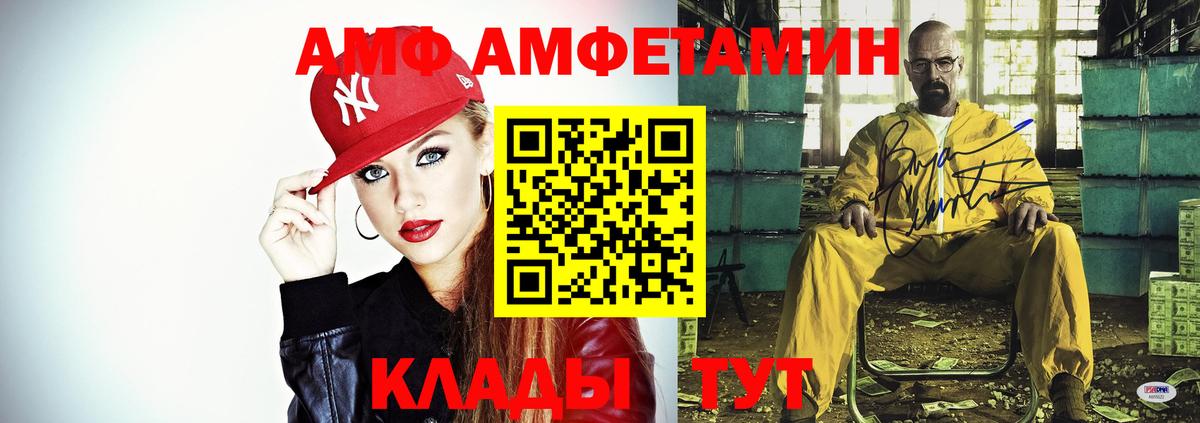 АМФЕТАМИН  Amphetamine 97%  Вход с VPN  Уссурийск 