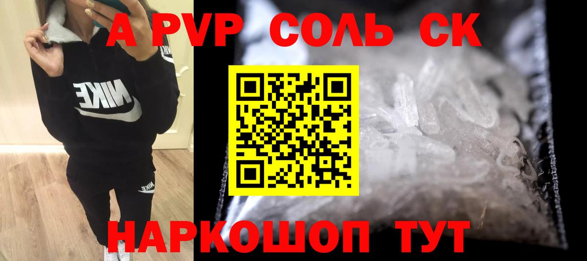 Alfa_PVP мука  A PVP  Alfa_PVP СК КРИС  Вход с VPN  Уссурийск  APVP СК КРИС 