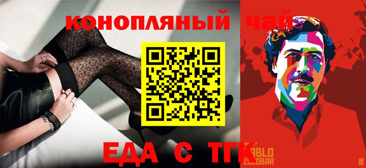 Уссурийск  Еда ТГК конопля  Вход с VPN 