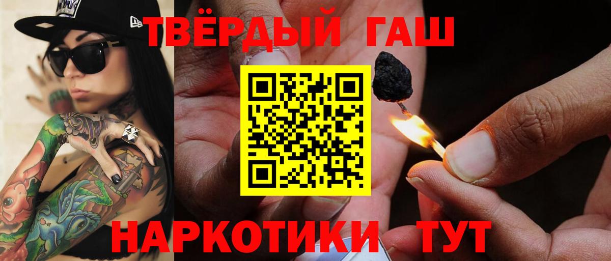 ГАШ хэш  Вход с VPN  Уссурийск 