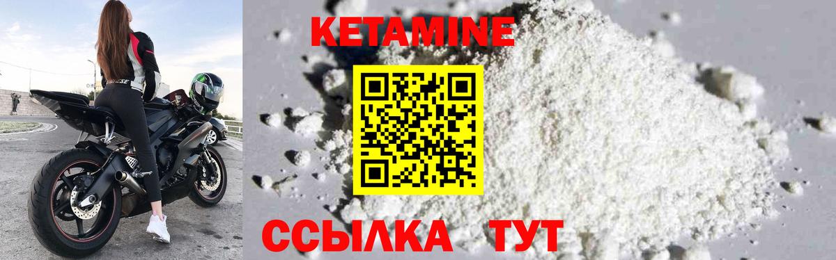 Кетамин ketamine  Вход с VPN  Уссурийск 