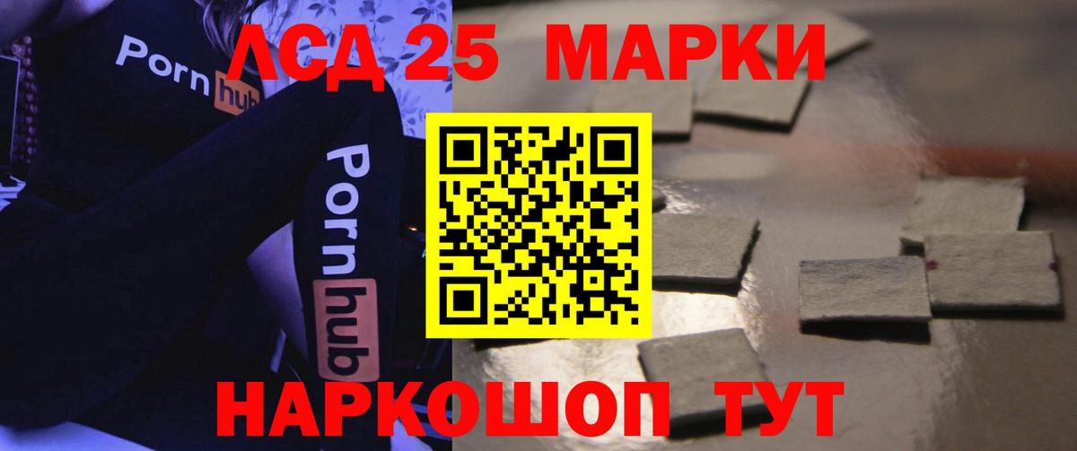 ЛСД экстази кислота Уссурийск