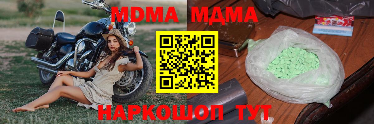 МДМА VHQ Уссурийск