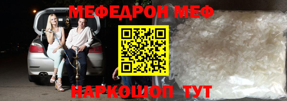 Меф  Уссурийск