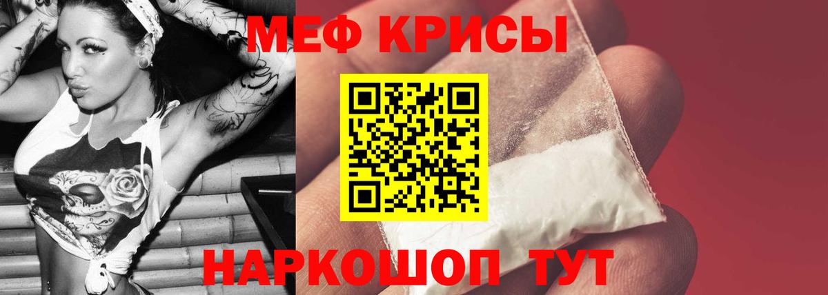 Мефедрон кристаллы  Вход с VPN  Уссурийск  Мефедрон кристаллы 
