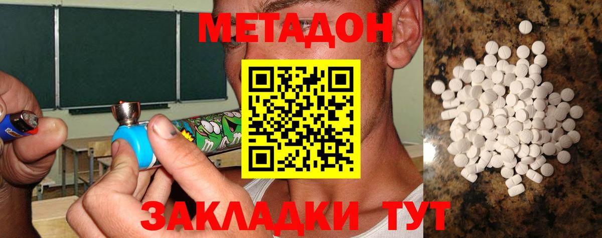 Уссурийск  mega ССЫЛКА  Вход с VPN  МЕТАДОН мёд 