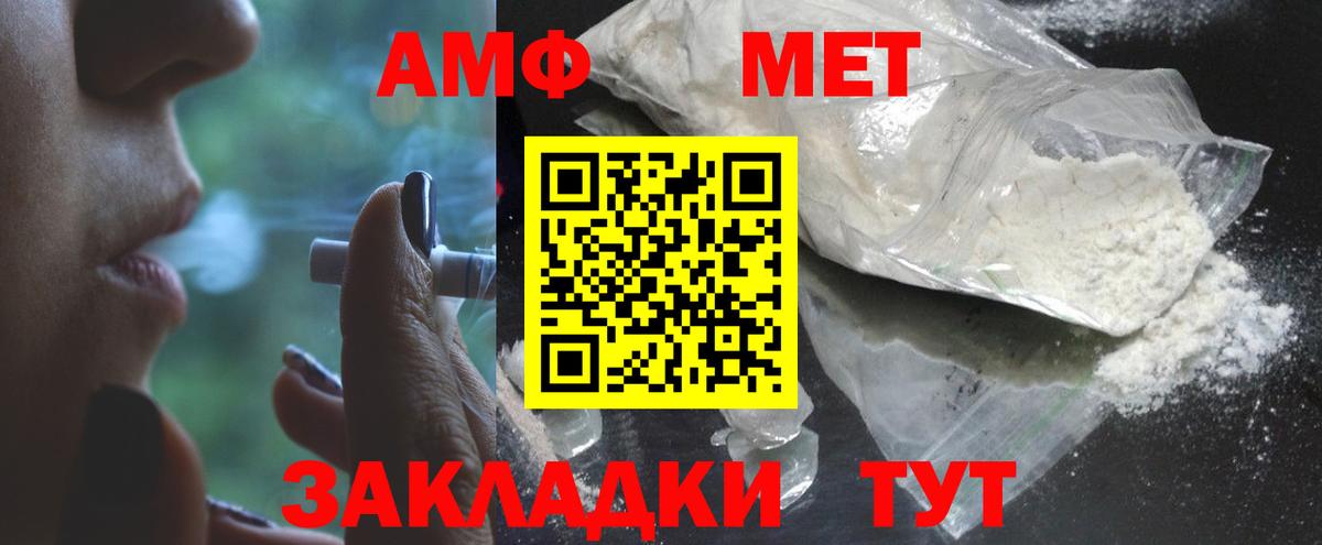 Метамфетамин кристалл Уссурийск