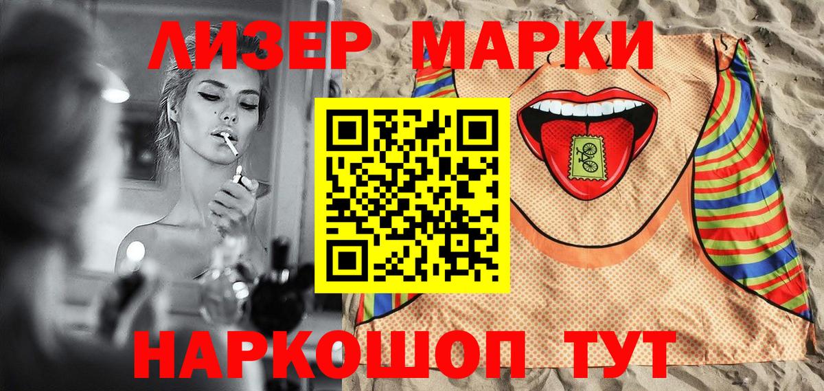 Марки NBOMe 1,5мг Уссурийск