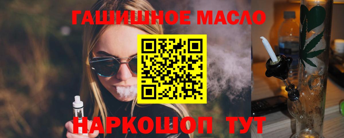 Дистиллят ТГК Wax  Вход с VPN  Уссурийск  ТГК концентрат 
